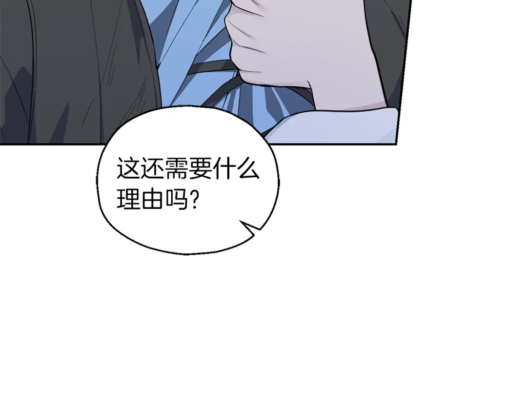 最菜魔王又怎样？ 第55话 惹到大麻烦了 第81页