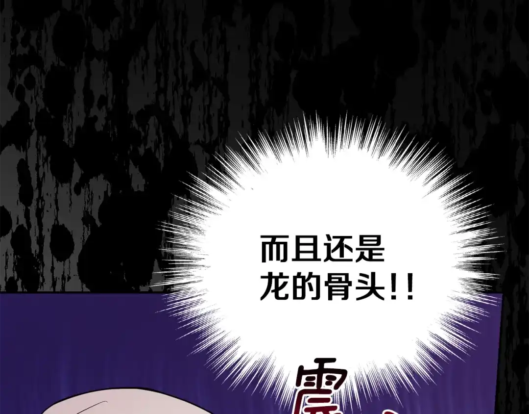最菜魔王又怎样？ 第55话 惹到大麻烦了 第52页