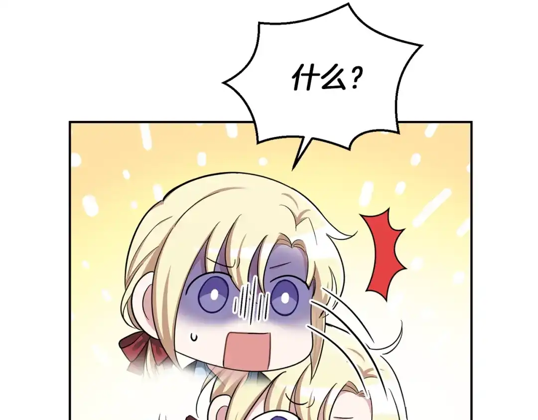 最菜魔王又怎样？ 第55话 惹到大麻烦了 第68页