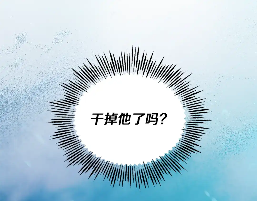 最菜魔王又怎样？ 第55话 惹到大麻烦了 第115页