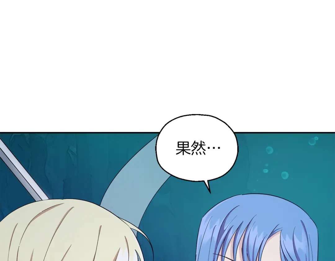 最菜魔王又怎样？ 第55话 惹到大麻烦了 第63页