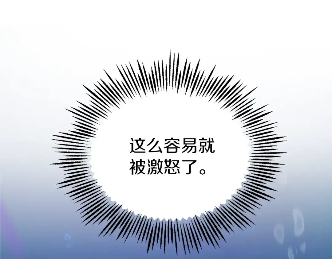 最菜魔王又怎样？ 第55话 惹到大麻烦了 第94页