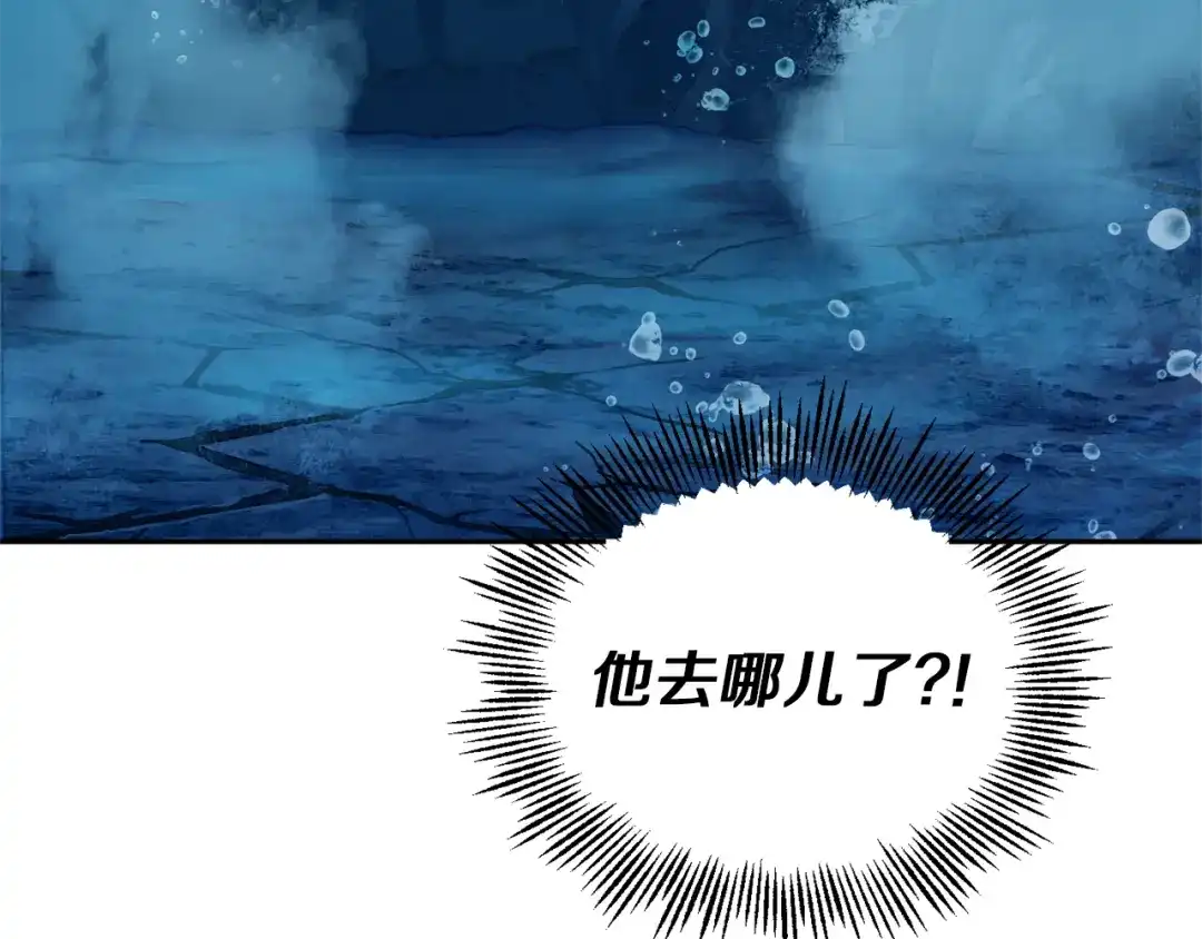 最菜魔王又怎样？ 第55话 惹到大麻烦了 第122页