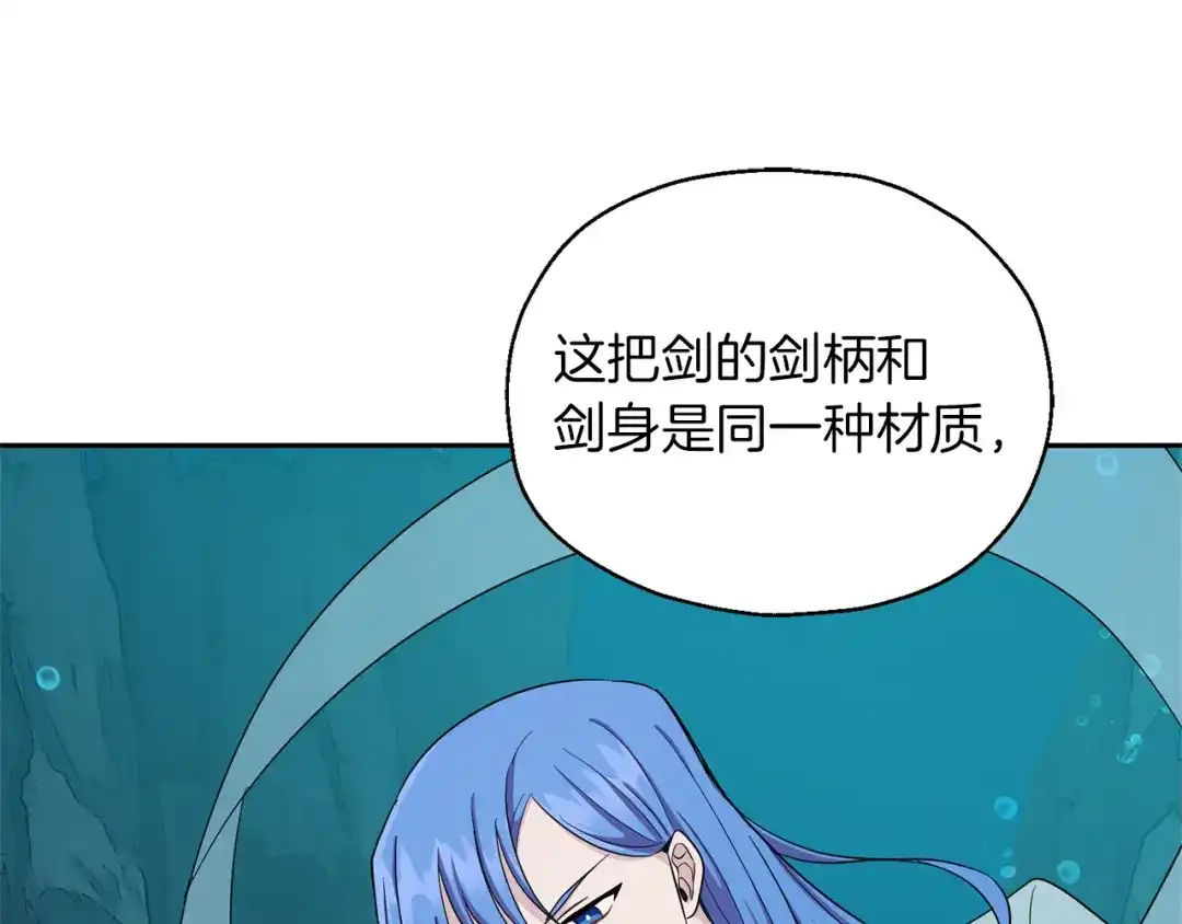 最菜魔王又怎样？ 第55话 惹到大麻烦了 第148页