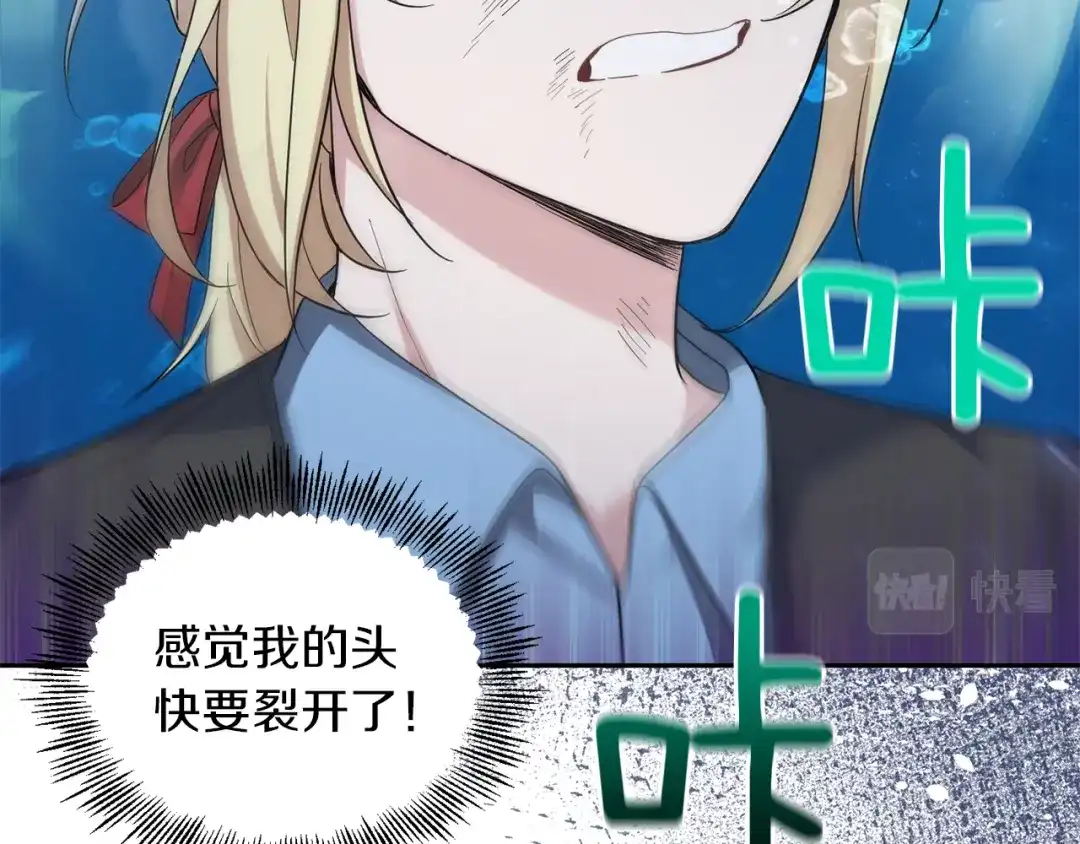 最菜魔王又怎样？ 第55话 惹到大麻烦了 第12页