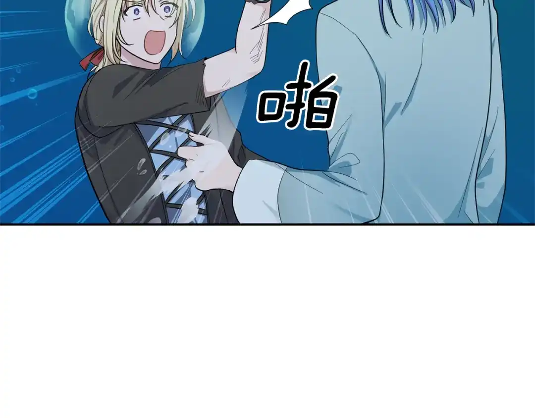最菜魔王又怎样？ 第55话 惹到大麻烦了 第88页