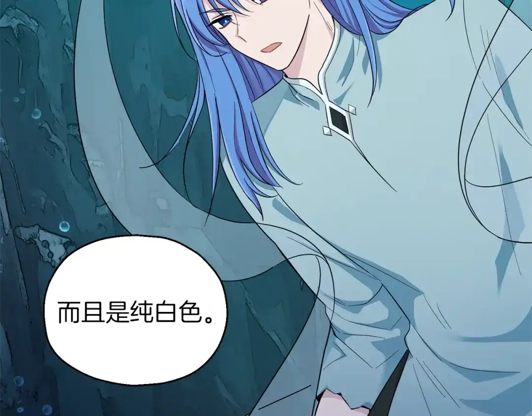 最菜魔王又怎样？ 第55话 惹到大麻烦了 第149页