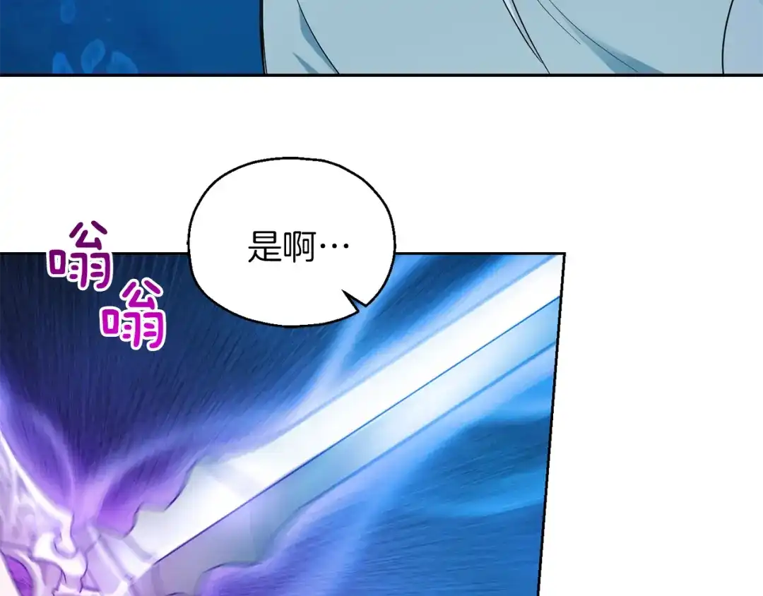 最菜魔王又怎样？ 第55话 惹到大麻烦了 第40页