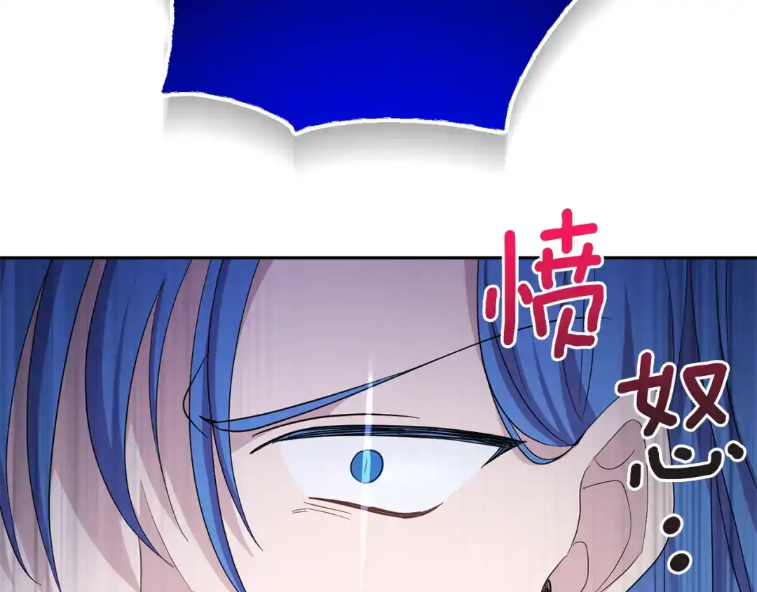 最菜魔王又怎样？ 第55话 惹到大麻烦了 第66页