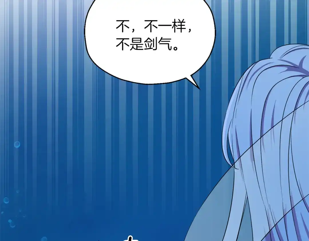 最菜魔王又怎样？ 第55话 惹到大麻烦了 第126页