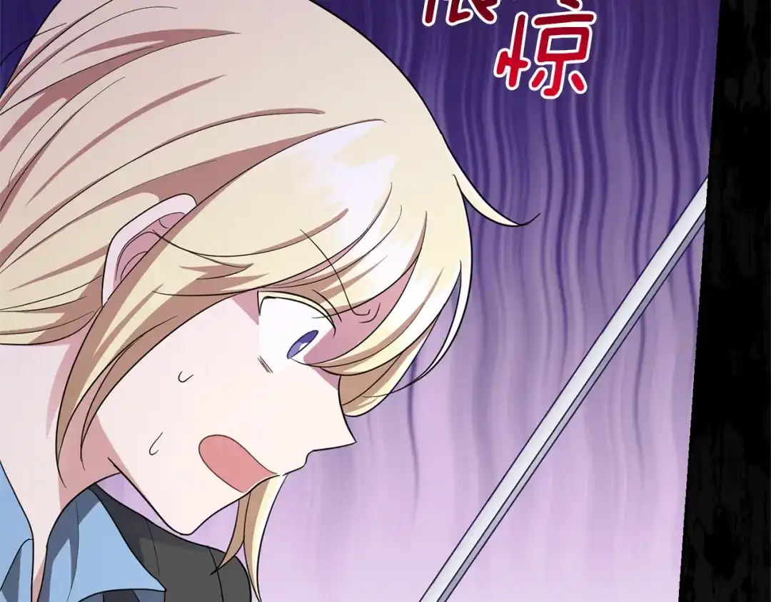 最菜魔王又怎样？ 第55话 惹到大麻烦了 第169页