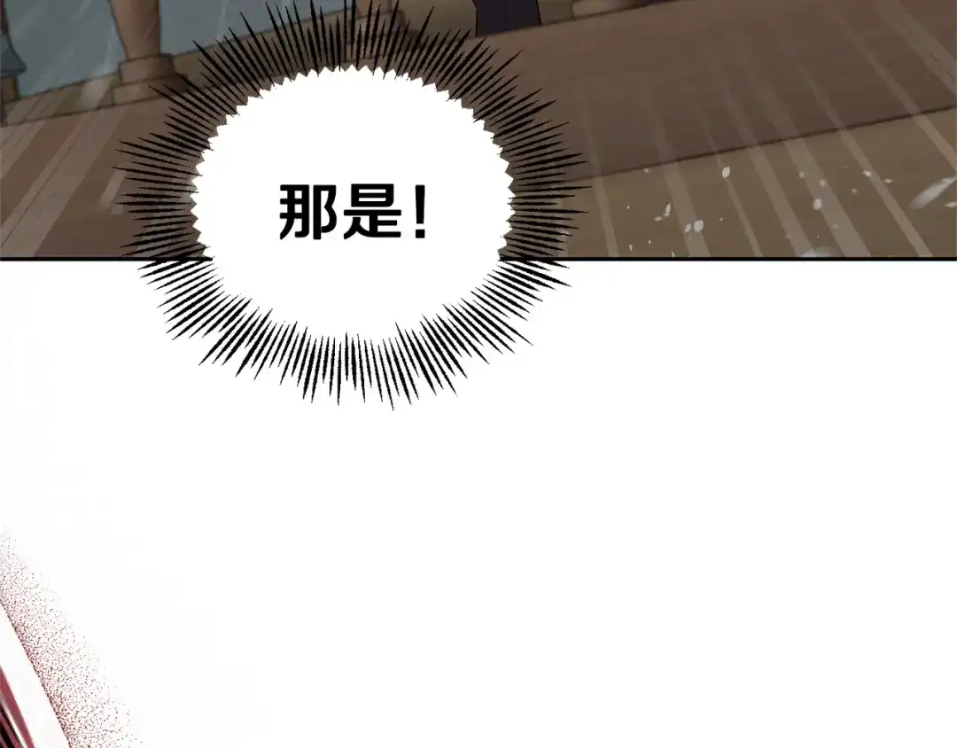 最菜魔王又怎样？ 第56话 心魔之力 第187页