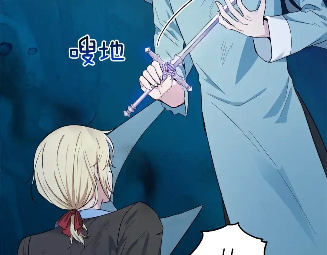 最菜魔王又怎样？ 第56话 心魔之力 第112页