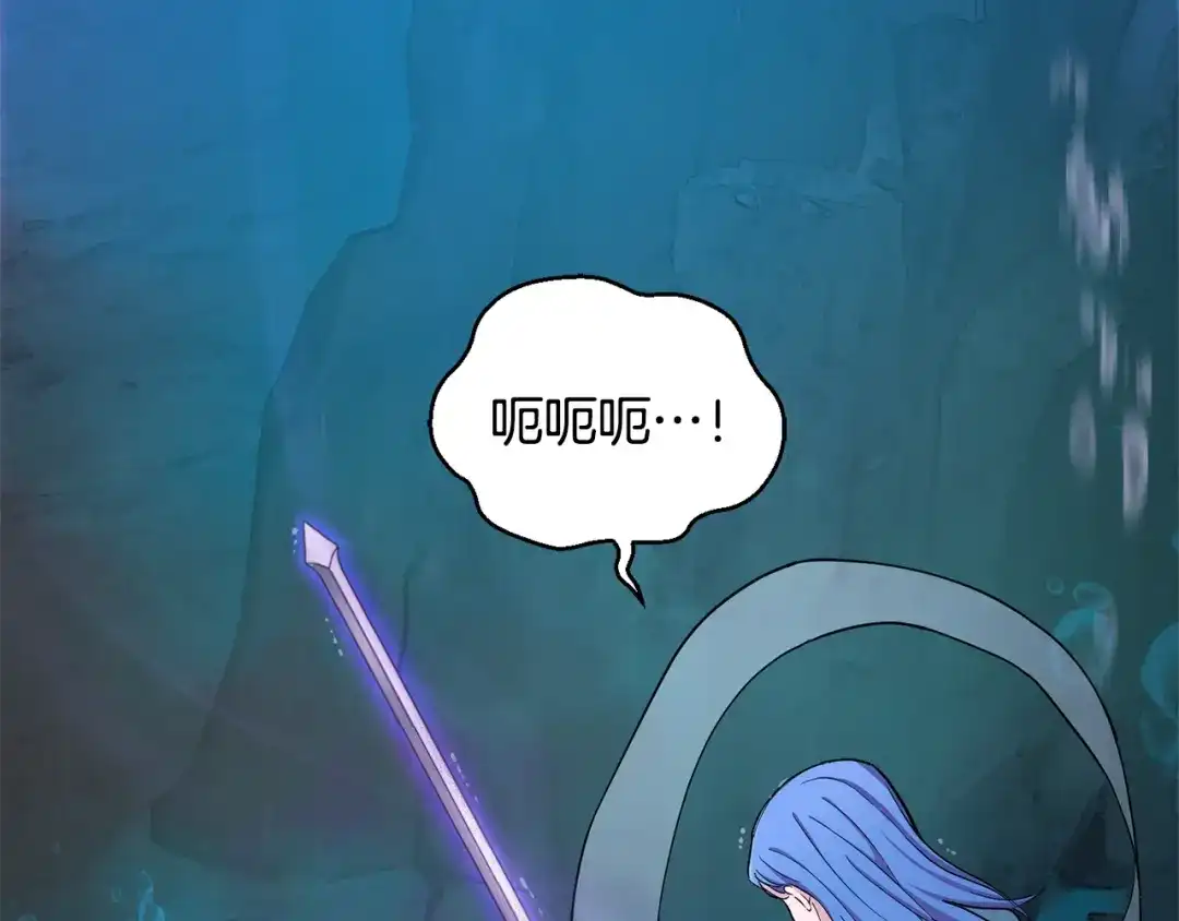 最菜魔王又怎样？ 第56话 心魔之力 第149页