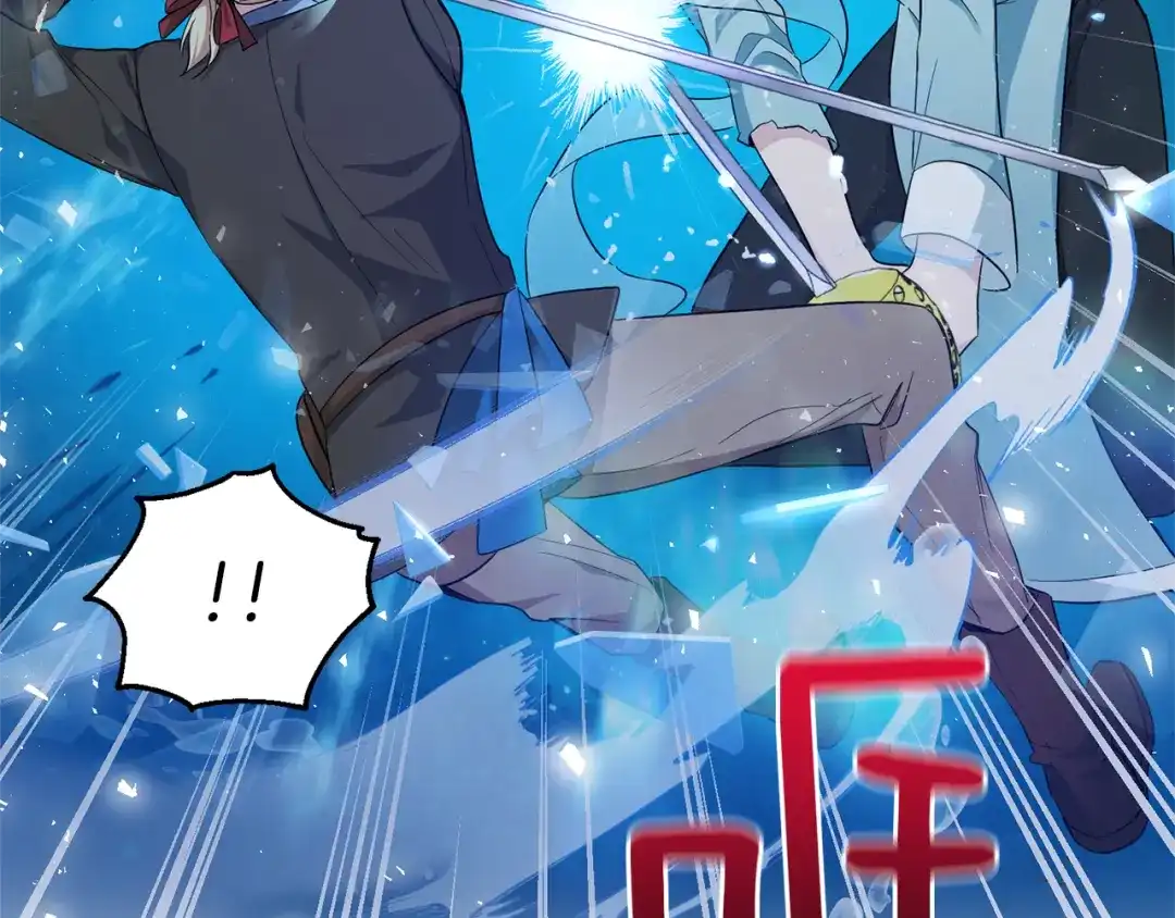 最菜魔王又怎样？ 第56话 心魔之力 第49页