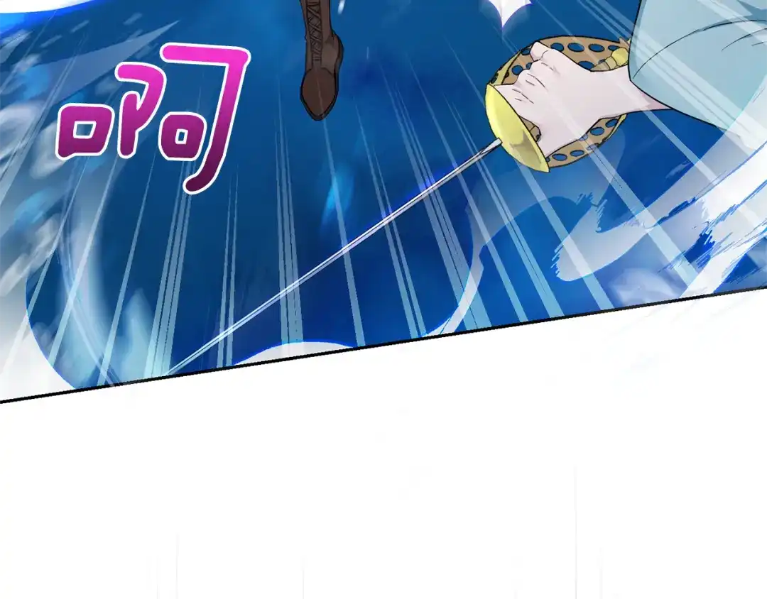 最菜魔王又怎样？ 第56话 心魔之力 第65页