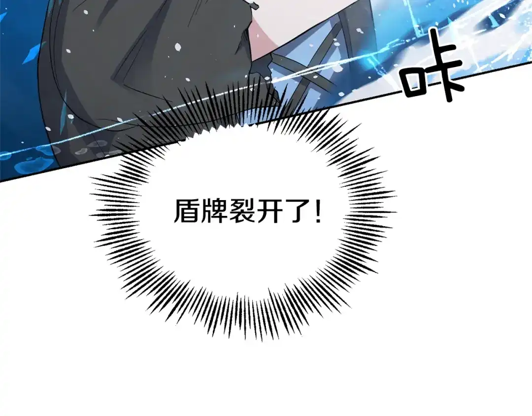 最菜魔王又怎样？ 第56话 心魔之力 第40页