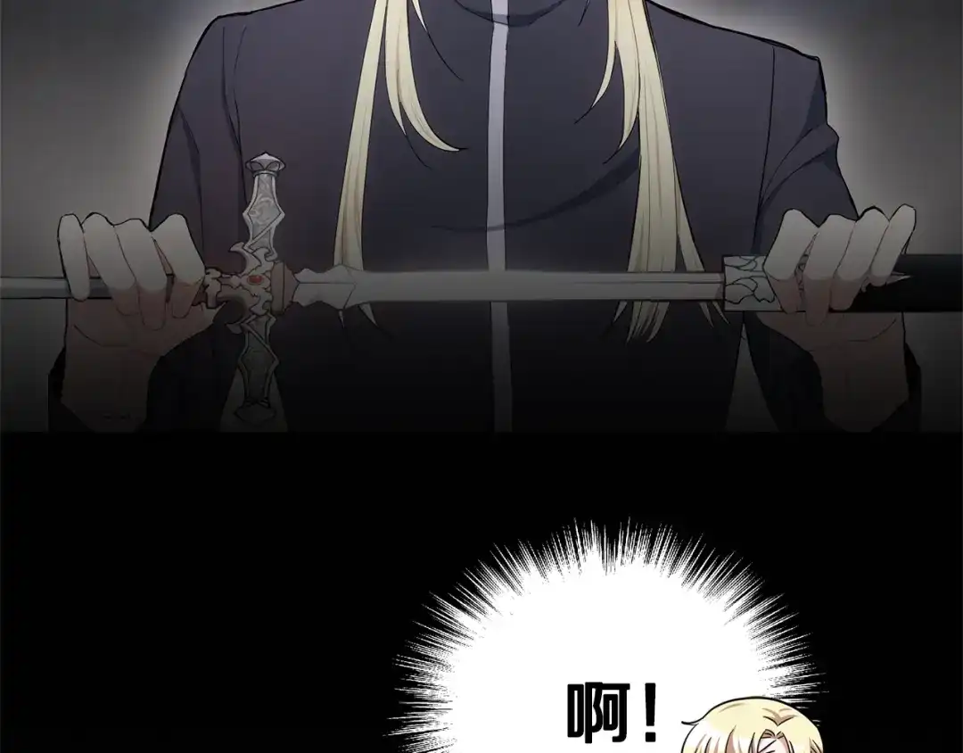 最菜魔王又怎样？ 第56话 心魔之力 第157页
