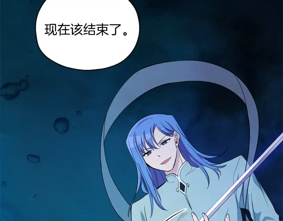 最菜魔王又怎样？ 第56话 心魔之力 第111页