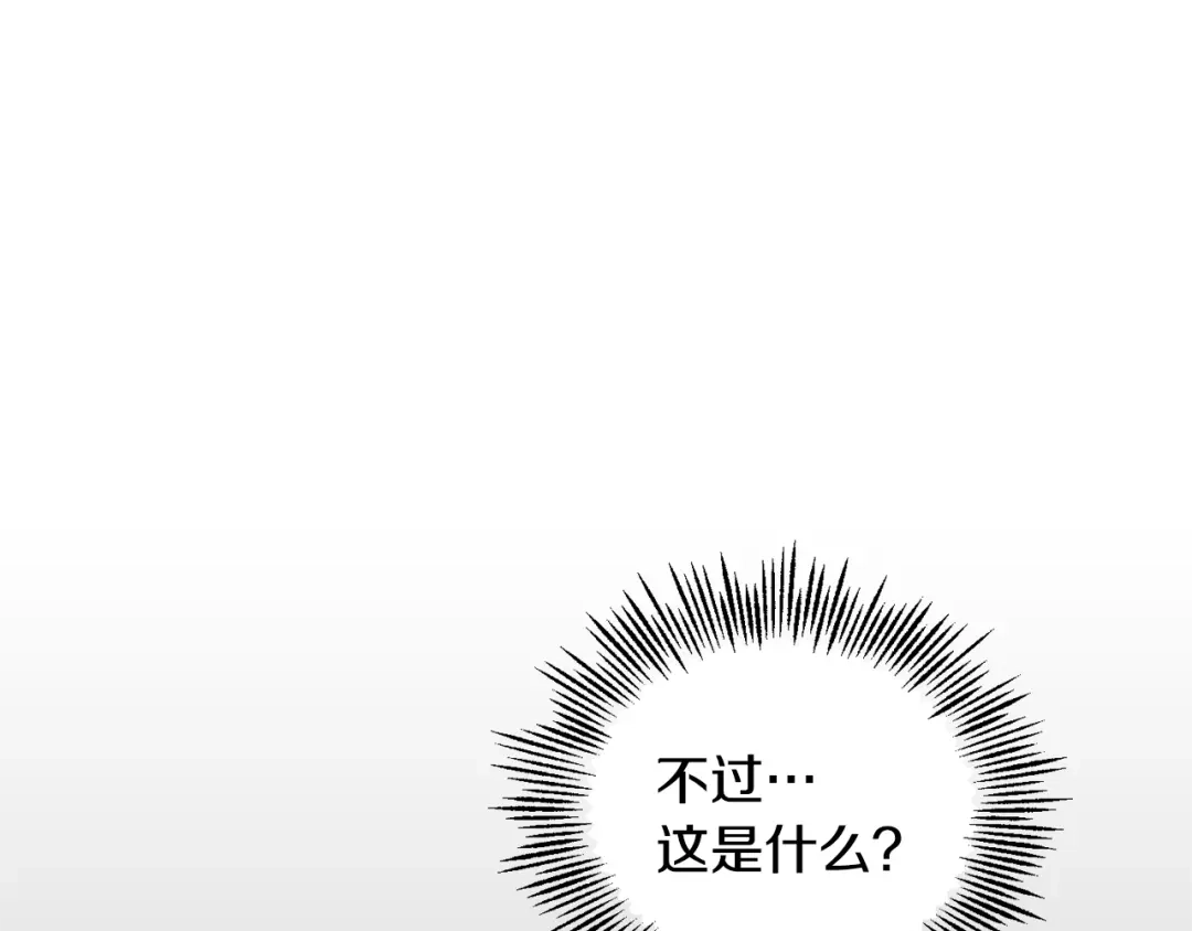 最菜魔王又怎样？ 第56话 心魔之力 第105页