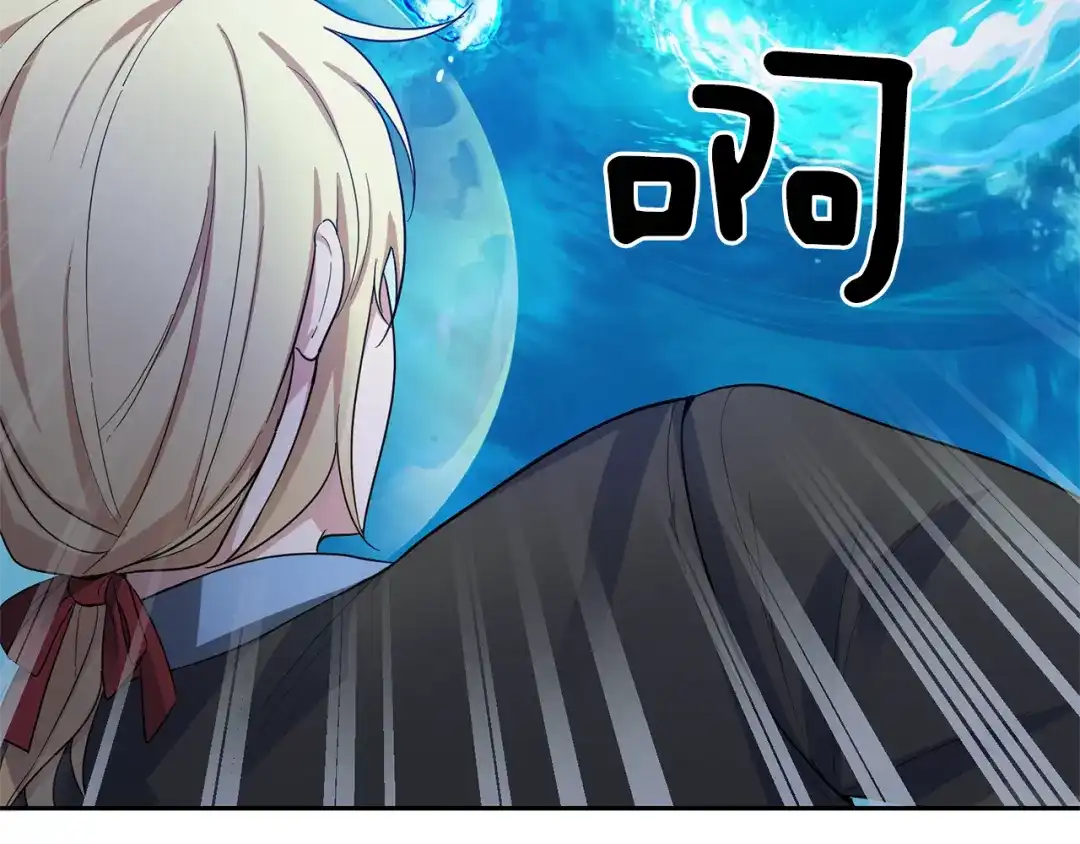 最菜魔王又怎样？ 第56话 心魔之力 第11页