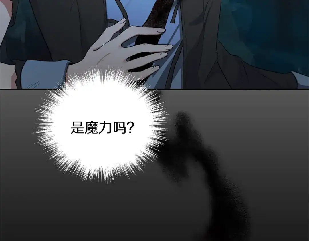 最菜魔王又怎样？ 第56话 心魔之力 第107页