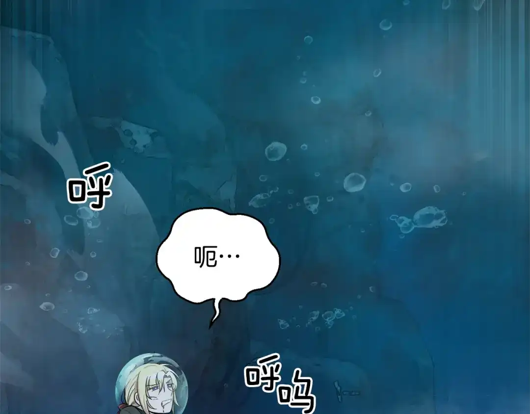 最菜魔王又怎样？ 第56话 心魔之力 第101页