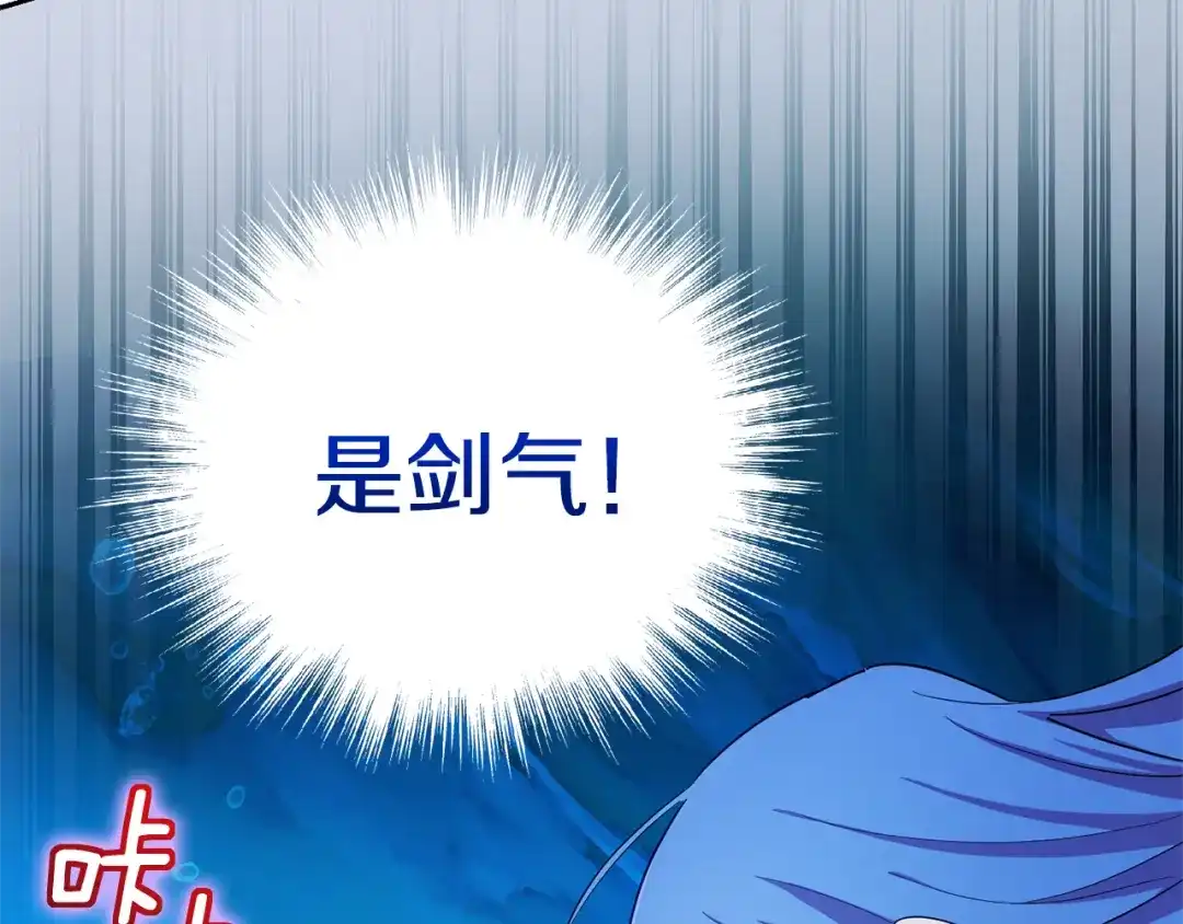 最菜魔王又怎样？ 第56话 心魔之力 第52页