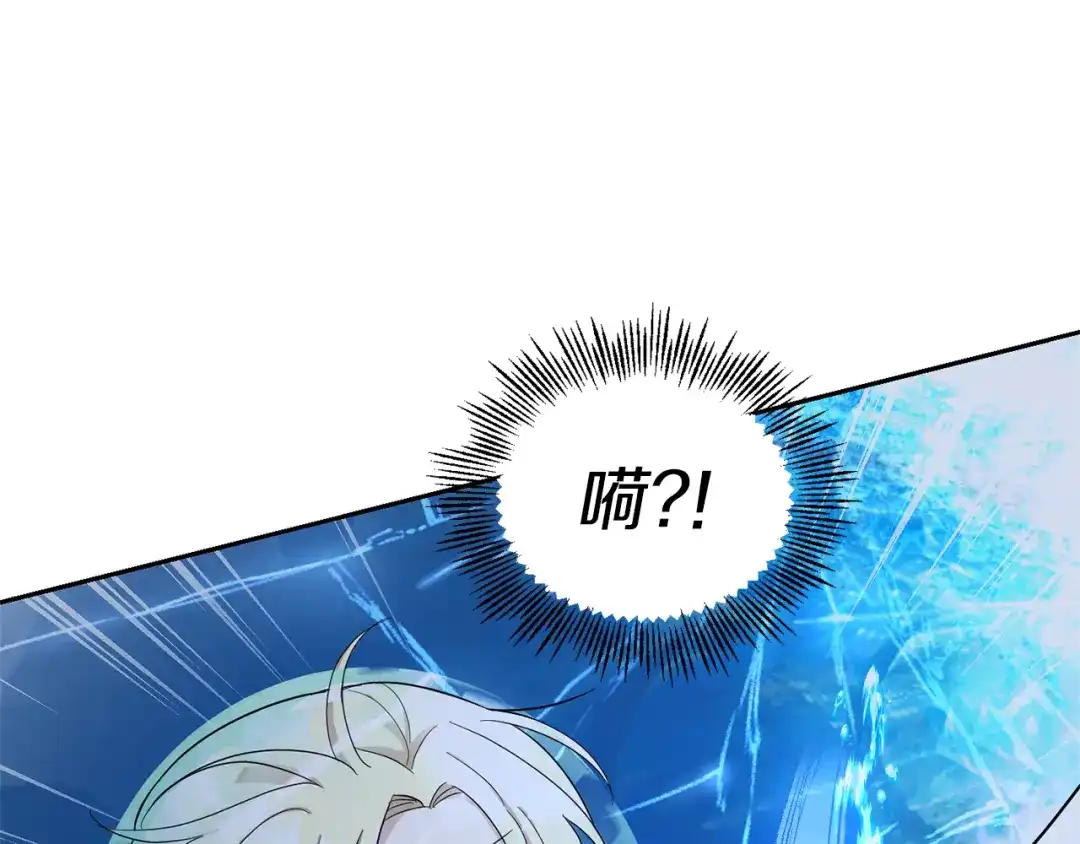 最菜魔王又怎样？ 第56话 心魔之力 第44页