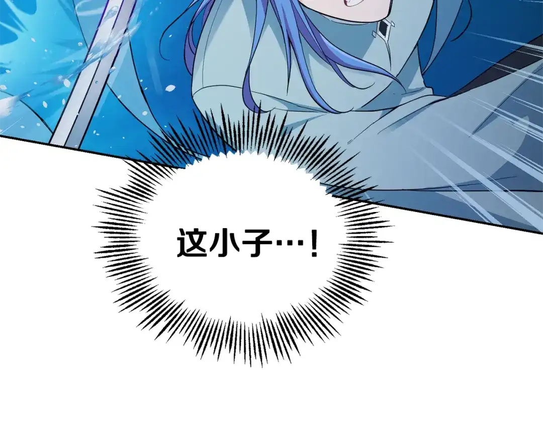 最菜魔王又怎样？ 第56话 心魔之力 第71页
