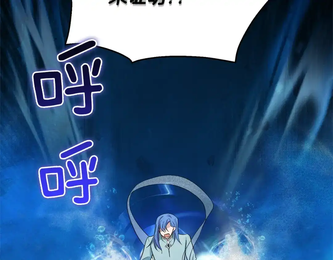 最菜魔王又怎样？ 第56话 心魔之力 第21页