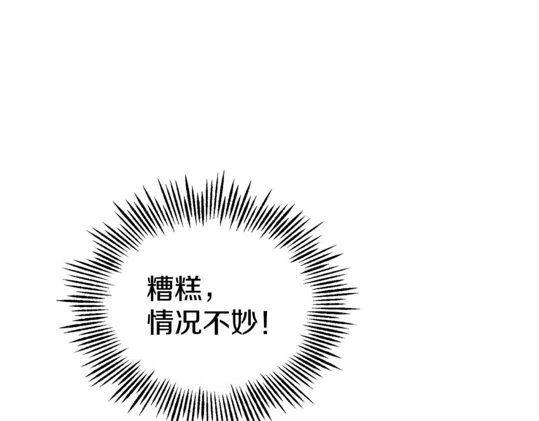 最菜魔王又怎样？ 第56话 心魔之力 第58页