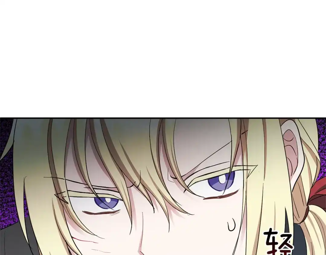 最菜魔王又怎样？ 第56话 心魔之力 第159页