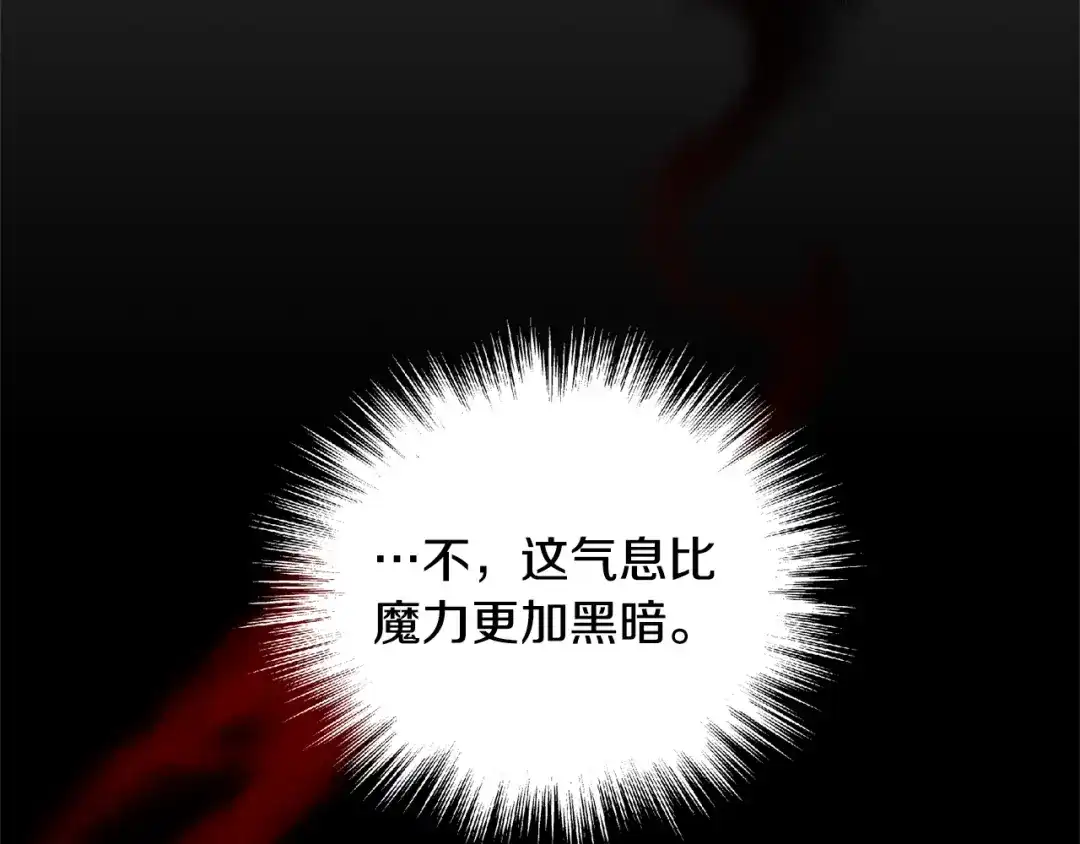 最菜魔王又怎样？ 第56话 心魔之力 第108页