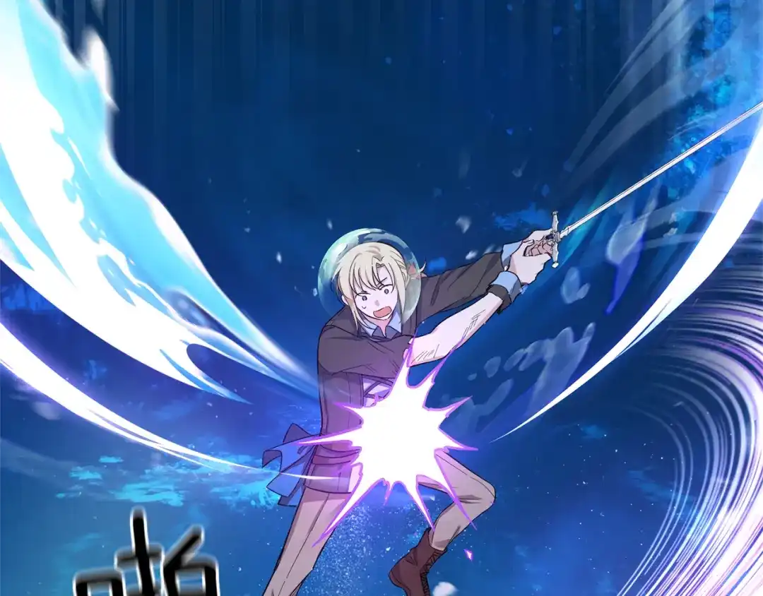 最菜魔王又怎样？ 第56话 心魔之力 第13页