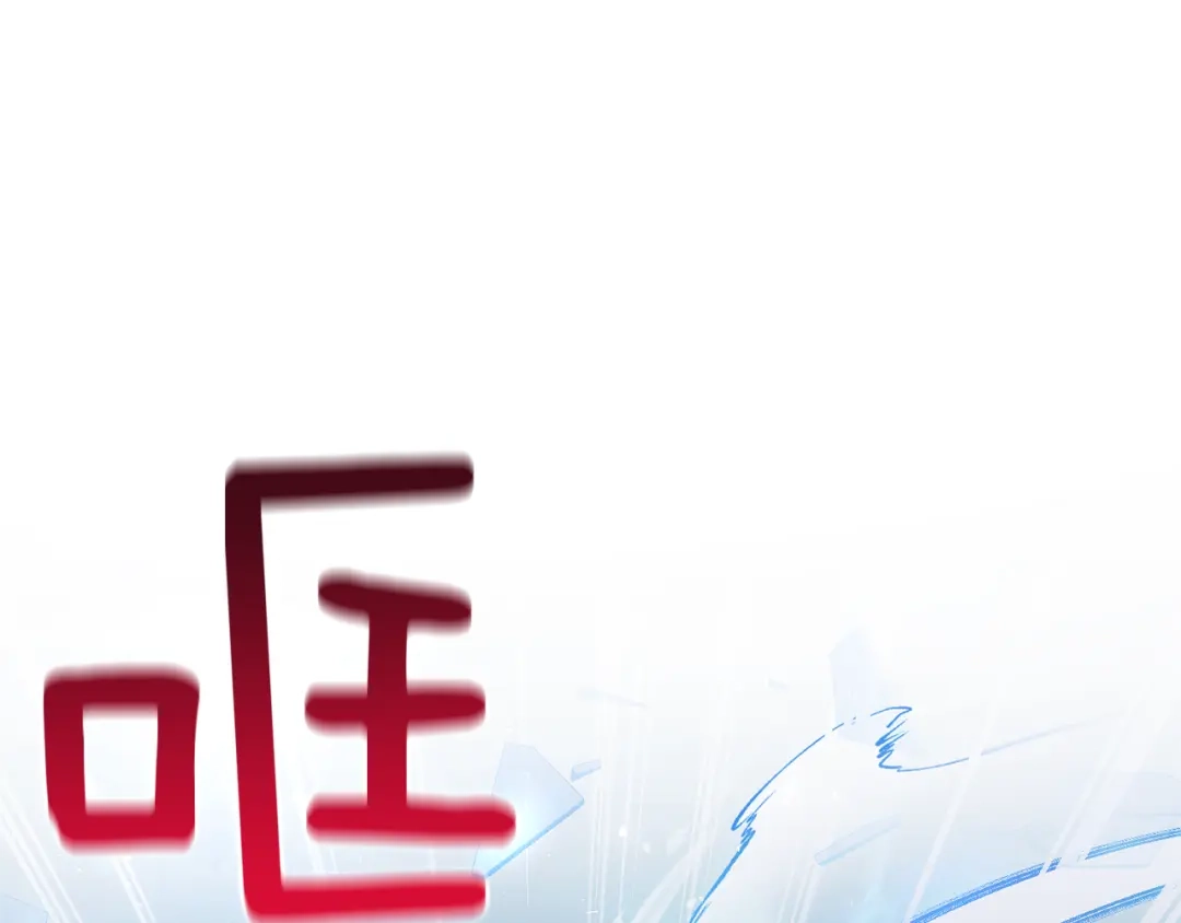 最菜魔王又怎样？ 第56话 心魔之力 第47页