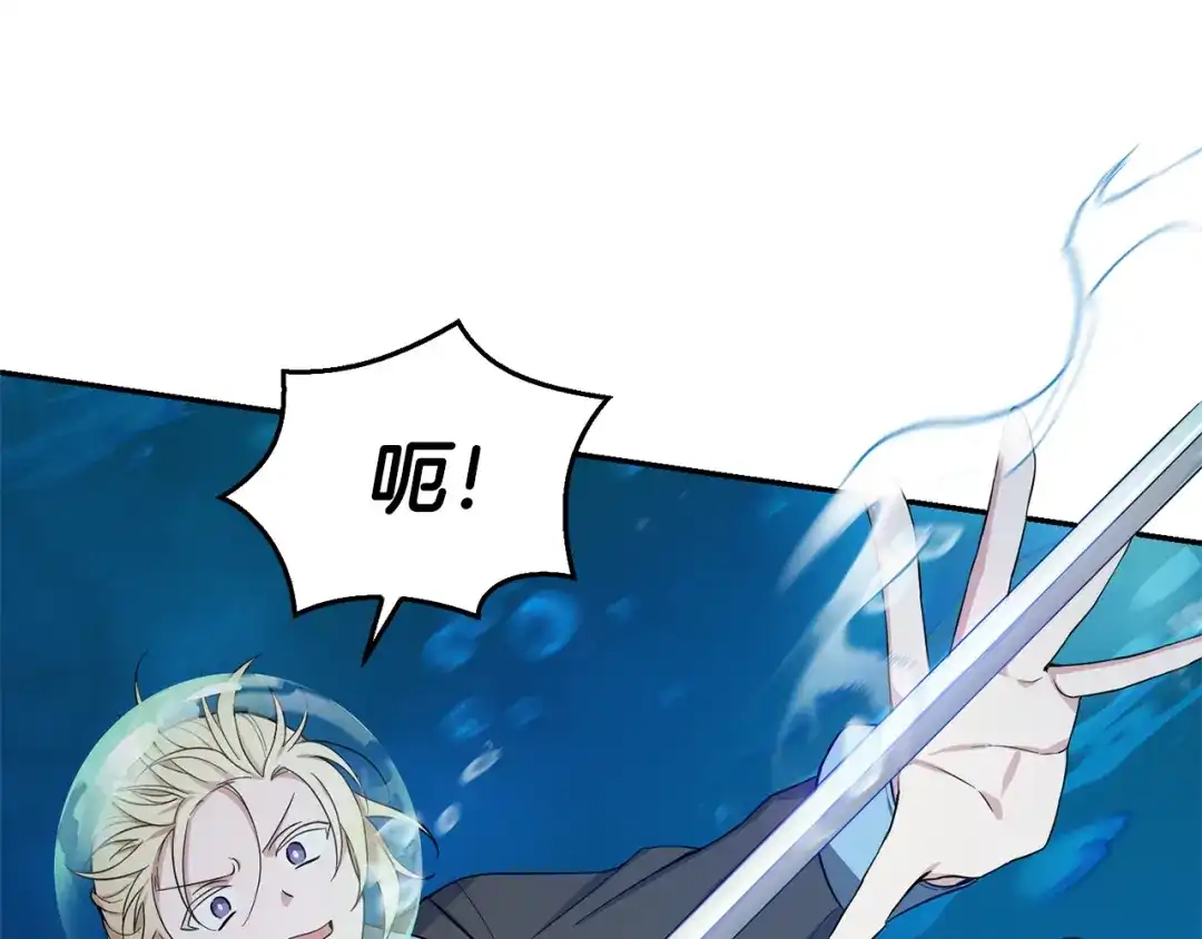 最菜魔王又怎样？ 第56话 心魔之力 第5页