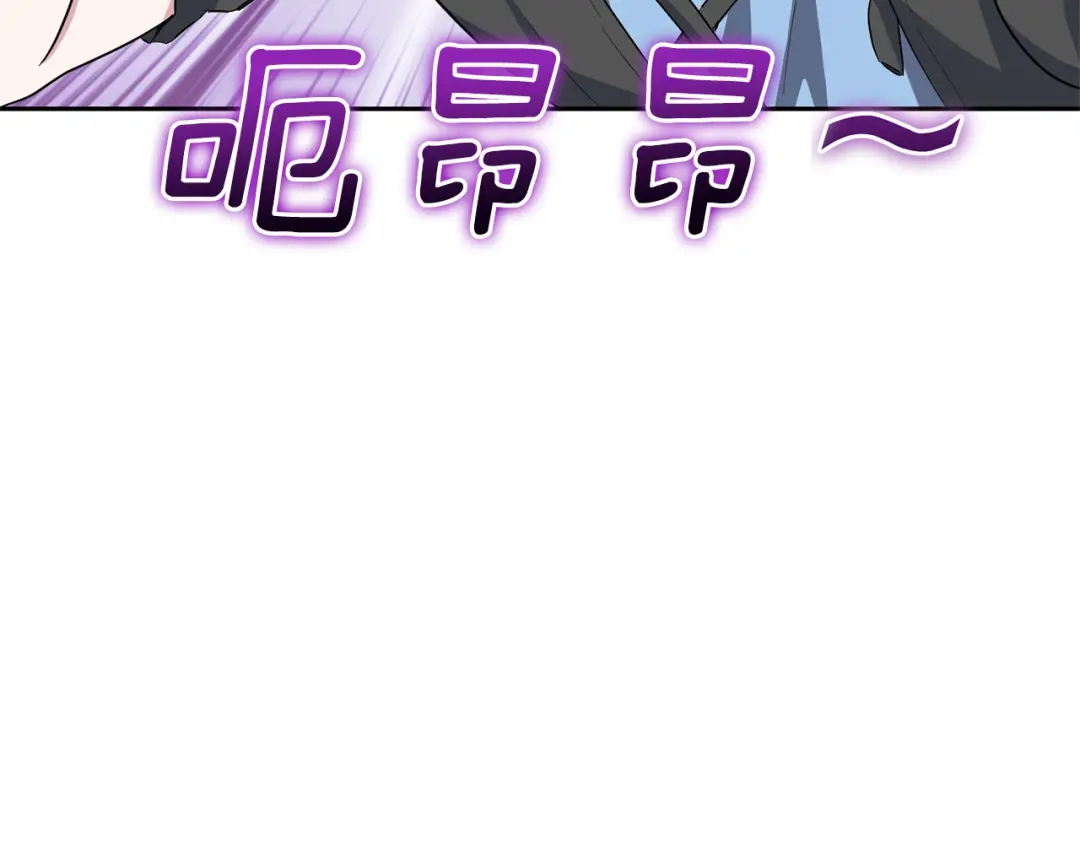 最菜魔王又怎样？ 第56话 心魔之力 第145页