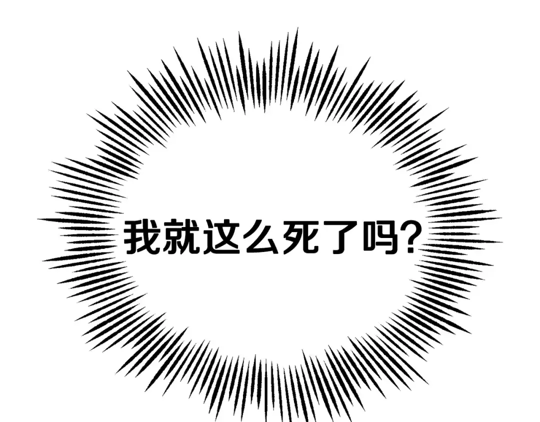 最菜魔王又怎样？ 第56话 心魔之力 第129页