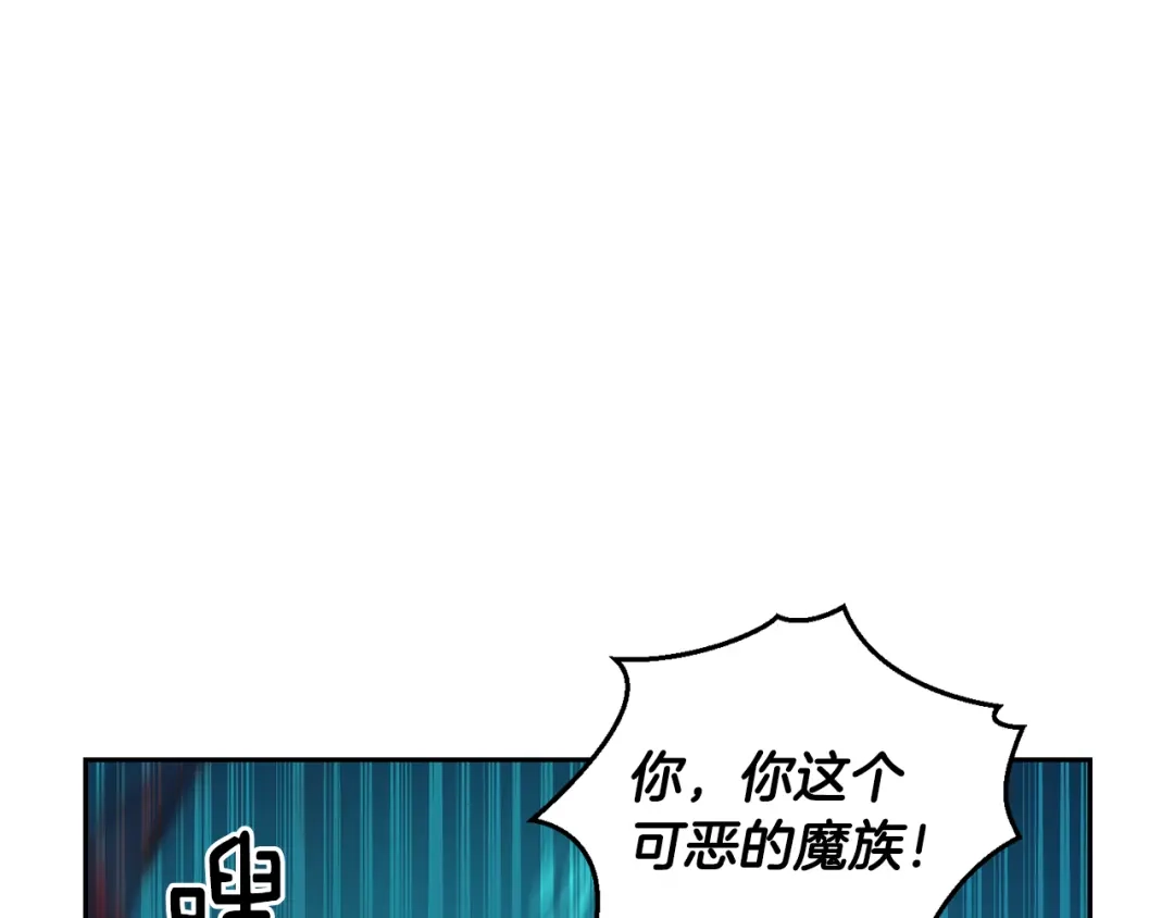 最菜魔王又怎样？ 第56话 心魔之力 第161页