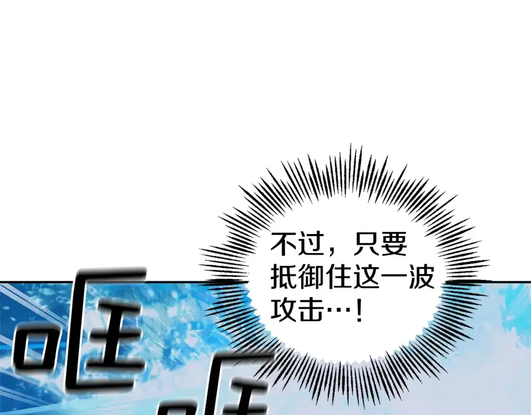 最菜魔王又怎样？ 第56话 心魔之力 第41页