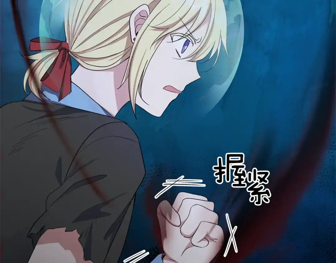 最菜魔王又怎样？ 第56话 心魔之力 第170页