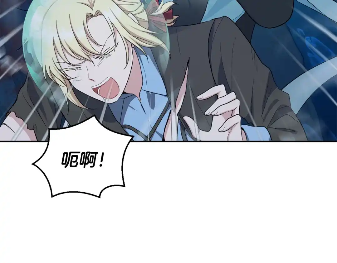 最菜魔王又怎样？ 第56话 心魔之力 第124页