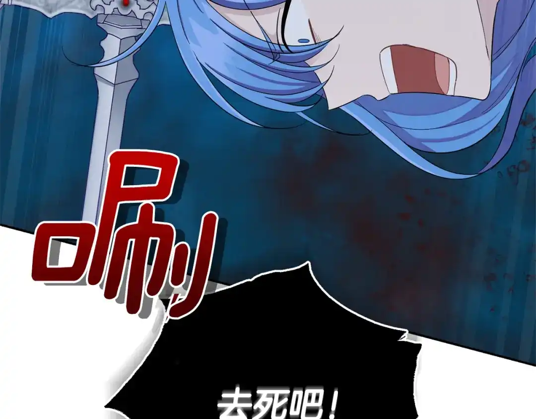 最菜魔王又怎样？ 第56话 心魔之力 第126页