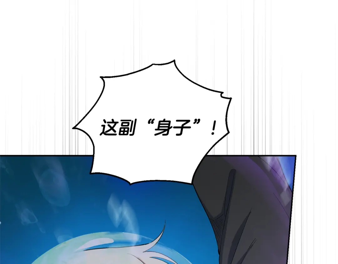 最菜魔王又怎样？ 第56话 心魔之力 第66页