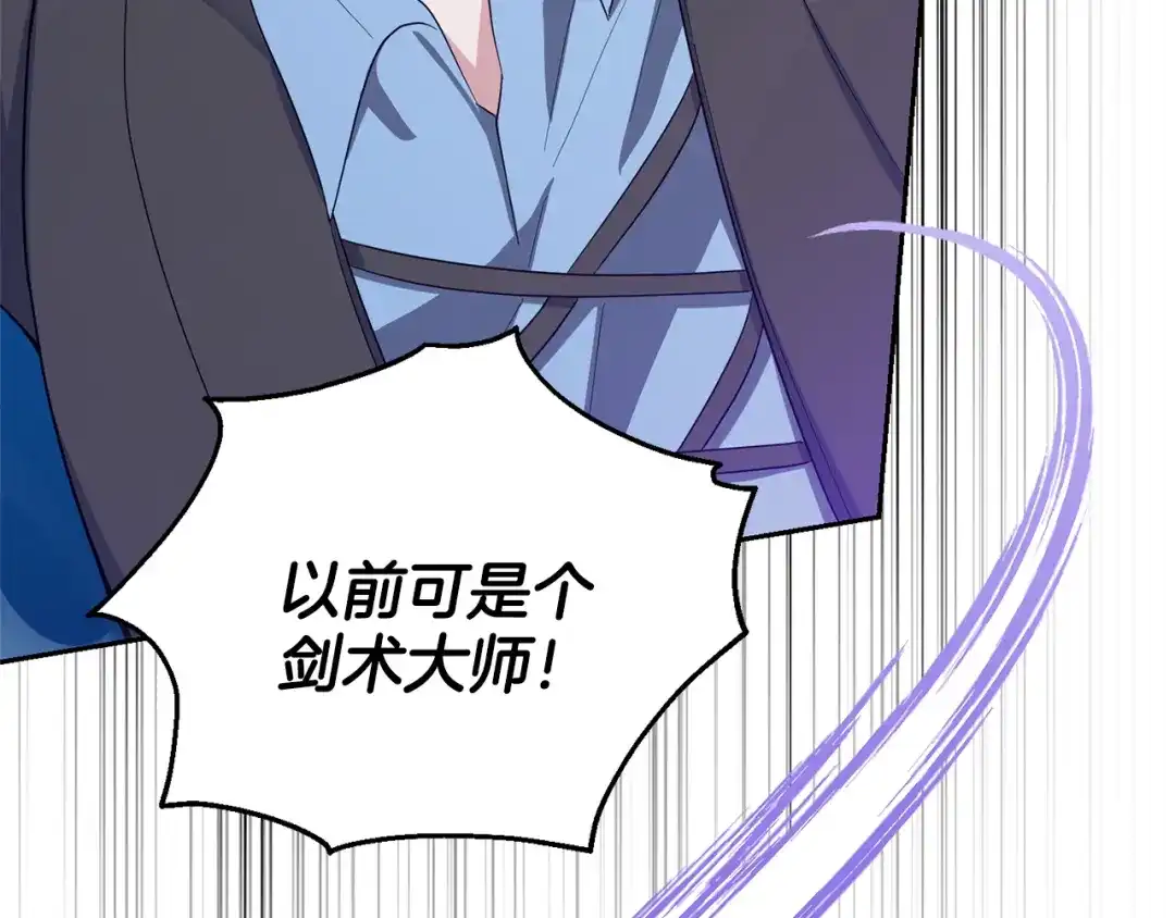 最菜魔王又怎样？ 第56话 心魔之力 第68页