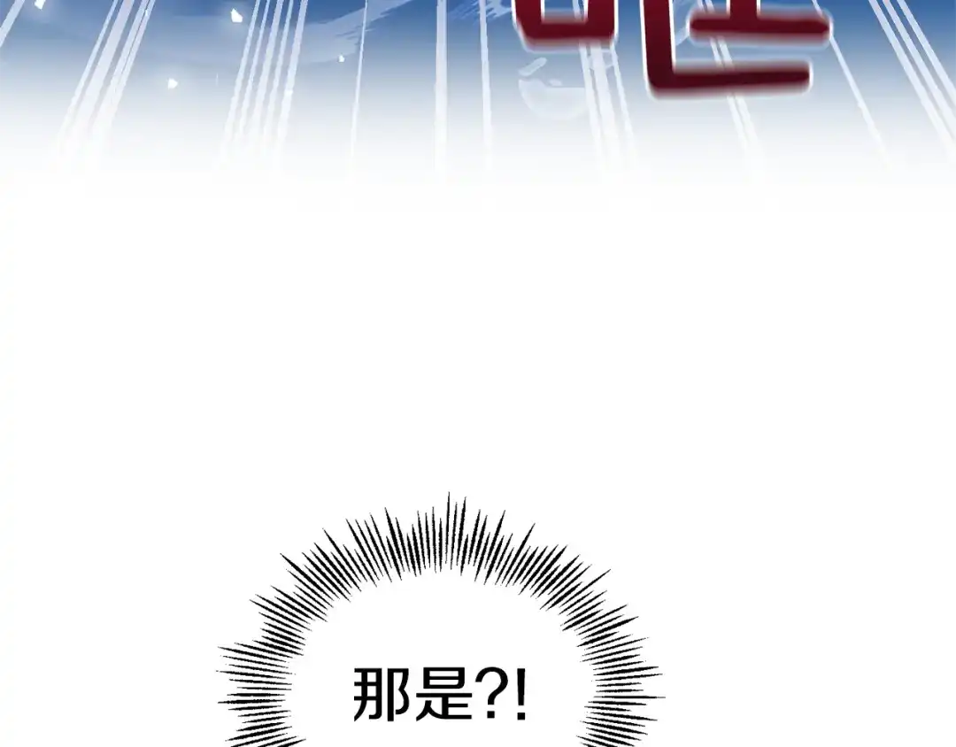最菜魔王又怎样？ 第56话 心魔之力 第50页
