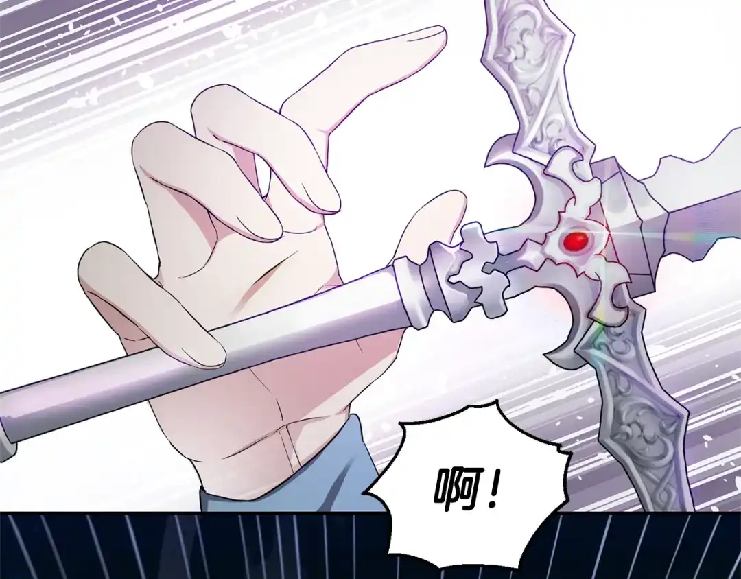 最菜魔王又怎样？ 第56话 心魔之力 第81页