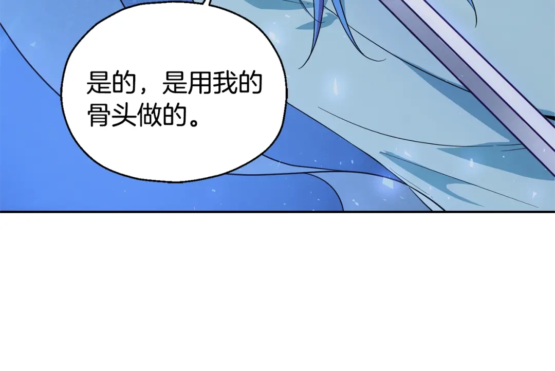 最菜魔王又怎样？ 第56话 心魔之力 第57页