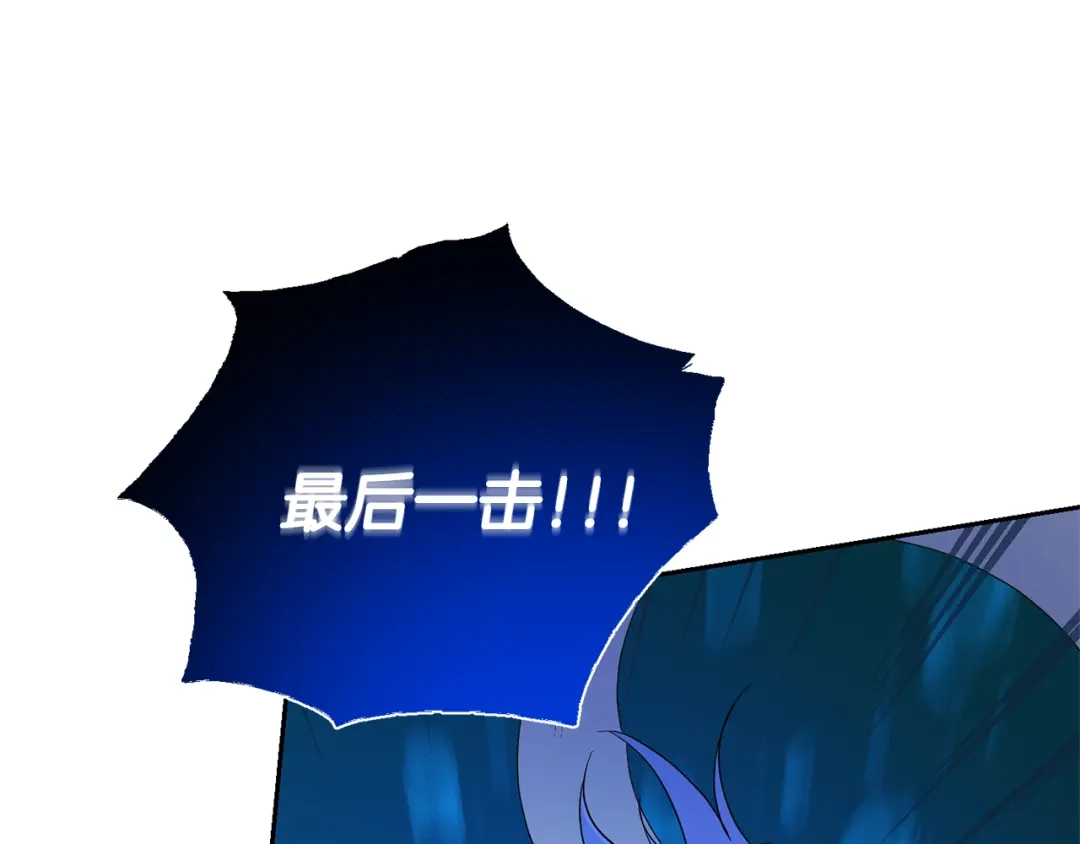 最菜魔王又怎样？ 第56话 心魔之力 第87页